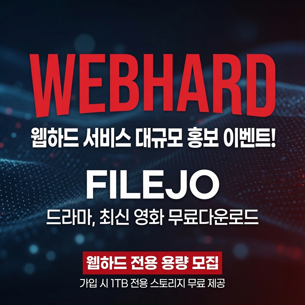 살목지 영화 캠페인